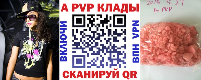 Alfa_PVP кристаллы  Спасск-Дальний 