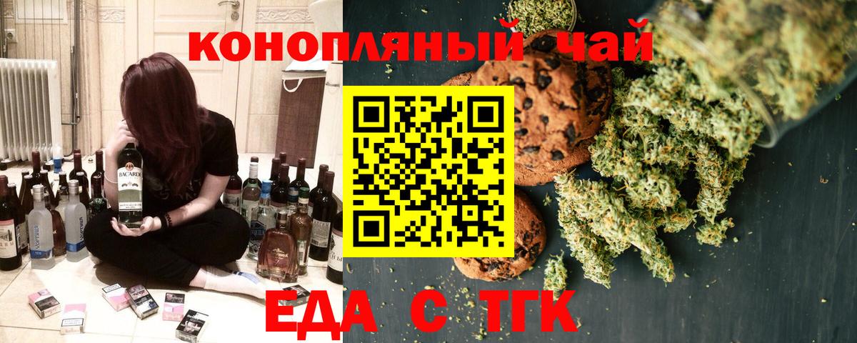 Cannafood конопля Спасск-Дальний