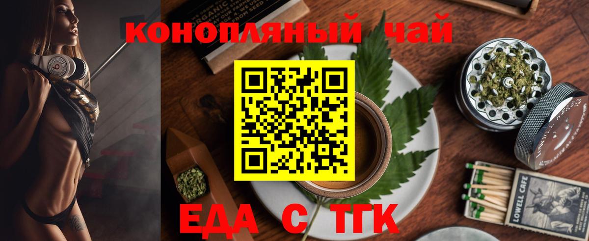 Спасск-Дальний  Печенье с ТГК конопля  Вход с VPN 