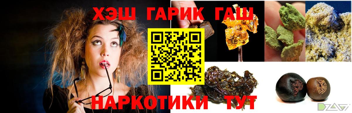 Гашиш 40% ТГК Спасск-Дальний