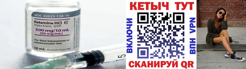 Кетамин ketamine  купить закладку  Спасск-Дальний 