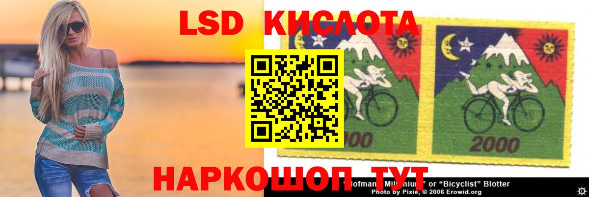 LSD-25 экстази кислота  Вход с VPN  Спасск-Дальний 