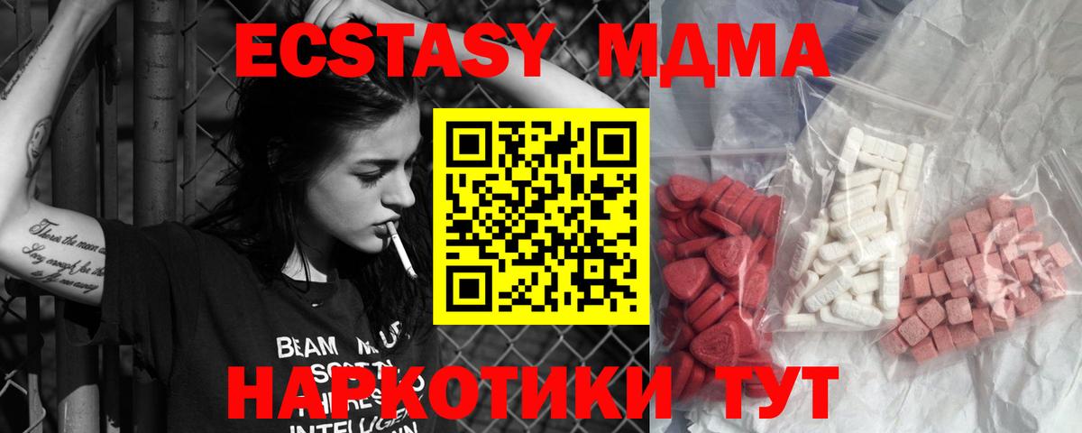 MDMA VHQ  Вход с VPN  Спасск-Дальний  МДМА молли 