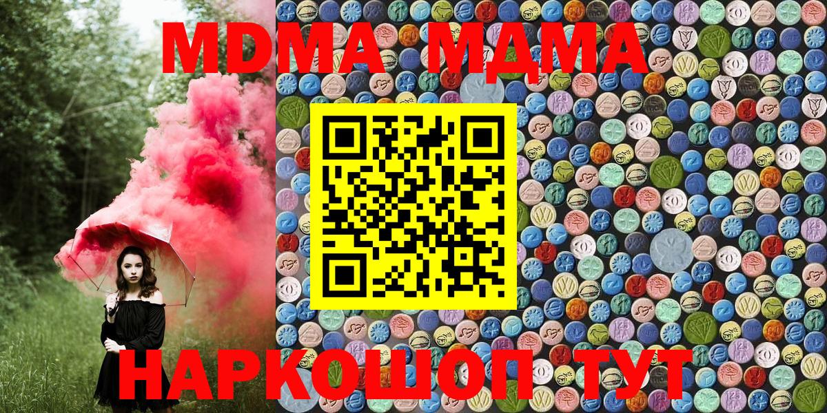 МДМА кристаллы Спасск-Дальний