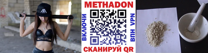 гидра зеркало  купить закладку  Спасск-Дальний  МЕТАДОН белоснежный 