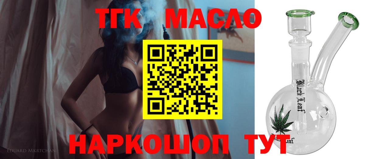 Спасск-Дальний  ТГК Wax  Вход с VPN 